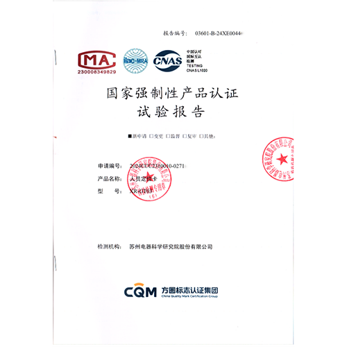 3C 认证